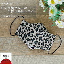 楽天市場】ヒョウ柄 マスク（大人用マスク｜衛生マスク・フェイス 