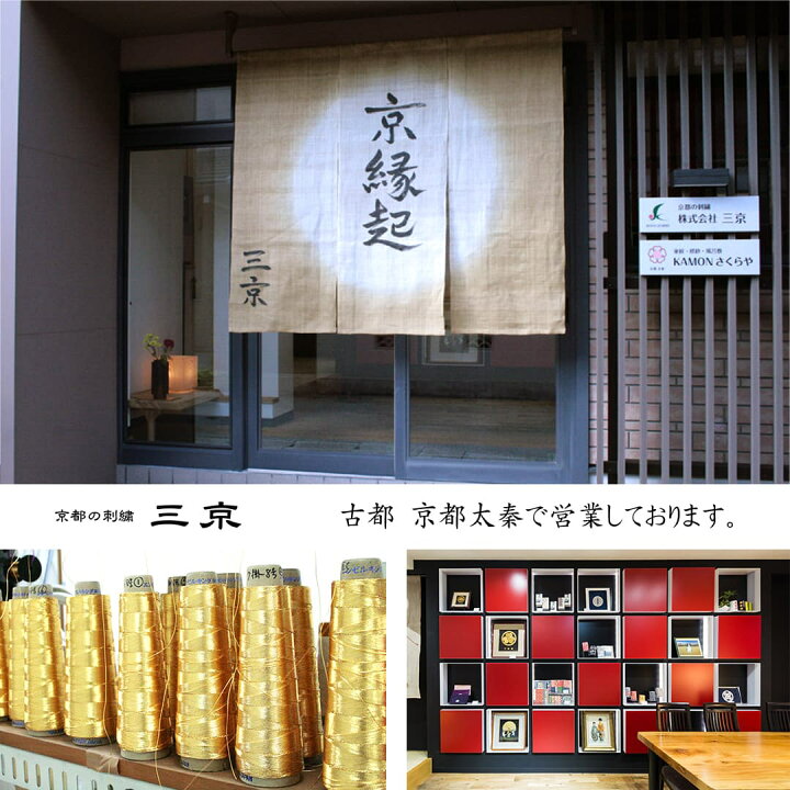 楽天市場】袱紗 白山紬 風呂敷 正絹袱紗 京都送料無料 日本製 中巾（約 