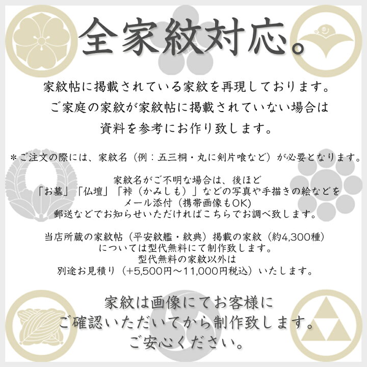 楽天市場 高級 家紋額 オーダーメイド 高級 家紋刺繍額 錦 色紙コース色紙サイズ 本漆額 家紋盛上げ刺繍 本金糸 本漆 西陣織 生地名入れ 日本製 送料無料還暦 古希 喜寿 米寿 傘寿 長寿 祝い 新築祝い 結婚祝いレビュー割 家紋 グッズプレゼント ギフト 京都の刺繍 三京 楽天市場 高級 家紋額 オーダーメイド 高級 家紋刺繍額 錦 色紙コース色紙サイズ 本漆額 家紋盛上げ刺繍 本金糸 本漆 西陣織 生地名入れ 日本製 送料無料還暦 古希 喜寿 米寿 傘寿 長寿 祝い 新築祝い 結婚祝いレビュー割 家紋 グッズプレゼント ギフト 京都の刺繍 三京