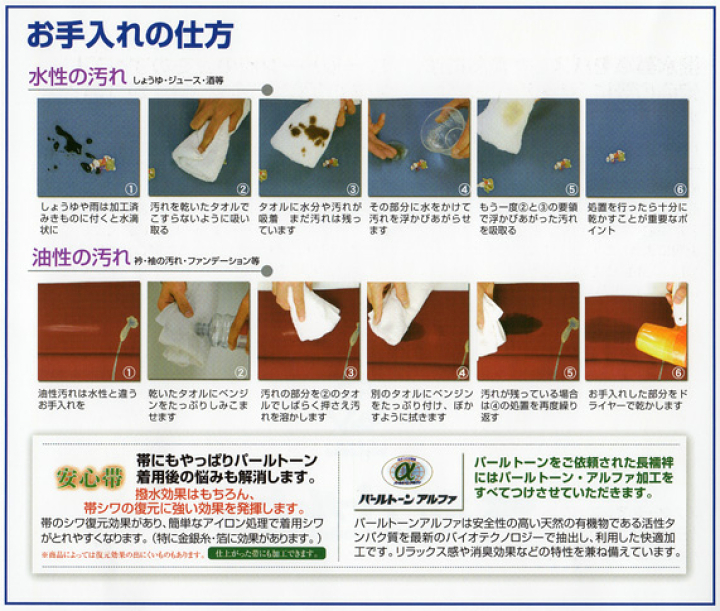 楽天市場】着物 パールトーン加工 撥水加工 撥油加工 追加オプション