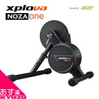 店内全品P10倍&2000円OFFクーポン XPLOVA NOZA one 自転車 トレーナー ノザ ワン スマートトレーナー acer 電池式 運べる Zwift対応 シンプル エクスプローバ NOZA one 日本国内正規品 インドア サイクリング オンライン トレーニング あす楽対応