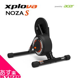 XPLOVA NOZA S トレーナー 自転車 ノザ エス スマートトレーナー acer 自動負荷機能 静か Zwift対応 エクスプローバ NOZA S 日本国内正規品 インドア サイクリング オンライン トレーニング あす楽対応