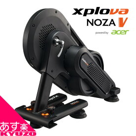 XPLOVA NOZA V 最上位機種 トレーナー 自転車 ノザ ブイ スマートトレーナー acer 自動負荷機能 Zwift対応 エクスプローバ NOZA V 日本国内正規品 インドア サイクリング オンライン トレーニング あす楽対応
