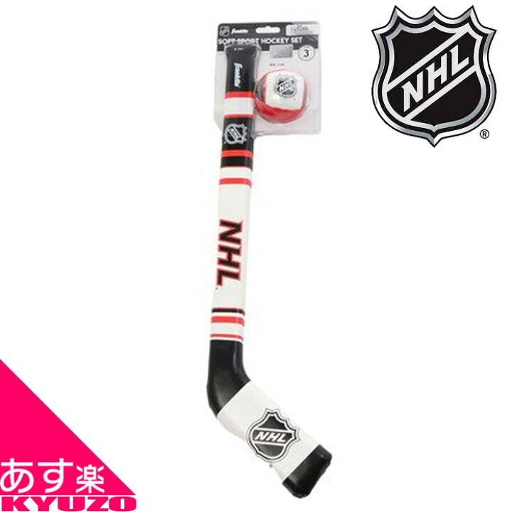 楽天市場】決算在庫処分 NHL ホッケースティック ホッケー セット  