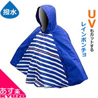 決算在庫処分 アウトレット UVカットレインポンチョ DOPPELGANGER DRW223-BL メンズウェア 自転車 雨具 …