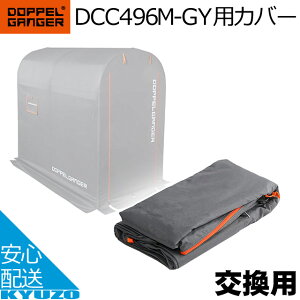DOPPELGANGER Xg[WoCNK[W pJo[ DCC496M-GY hbyMK[ ]Ԃ̋㑠