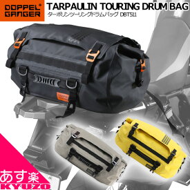 DOPPELGANGER ドッペルギャンガー ターポリンドラムバッグ DBT511 バイク バッグ カバン 自転車の九蔵