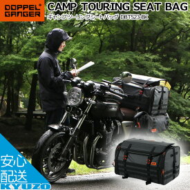 DOPPELGANGER ドッペルギャンガー キャンプツーリングシートバッグ DBT523-BK ブラック シートバック リア 後 バイク 自転車の九蔵 じてんしゃのきゅうぞう