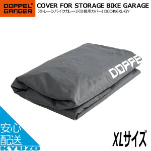 DOPPELGANGER DCC330XL p oCNK[W oCNJo[ Ԍ ֏ ]ԃJo[ TCNJo[p oCNK[W oCNJo[ hbyMK[