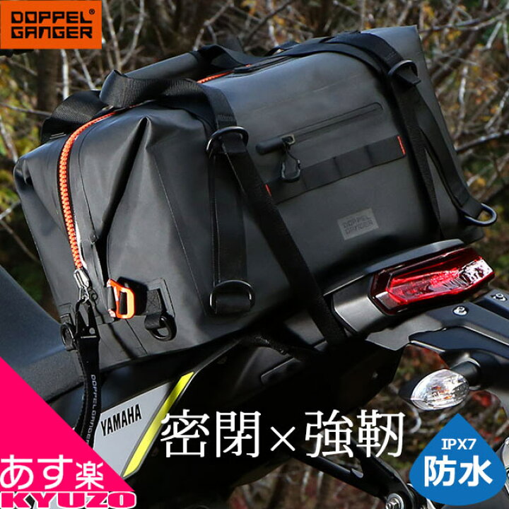 楽天市場 Doppelganger バッグ リュック Dbt5 Bk ツーリングバッグ 防水 頑丈 強力 アウトドア バイク Tpu素材 ファスナー カー用品 バイク用品 バイク用品 あす楽 自転車の九蔵
