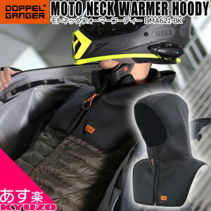 RIDER'S INNER HOODY oCN Ci[ h EGbgX[cf AE^[ɂg DOPPELGANGER hbyMK[ DMA621-BK ŒZ͂