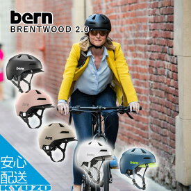 ヘルメット 自転車 BRENTWOOD 2.0 ブレントウ ッド VISOR バイザー 帽子型 サイクルヘルメット 街乗り 軽量 bern バーン BE-BM15Z アーバンヘルメット ロードバイク クロスバイク 通勤 通学 安全 子供用 大人 子供 自転車用ヘルメット