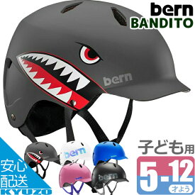 ヘルメット 自転車 子供用 BANDITO バンディート 子ども キッズヘルメット ジュニアヘルメット 帽子型 義務 bern バーン BE-BB03E サイクルヘルメット バイザー かわいい おしゃれ 幼稚園 保育園 子供 自転車用ヘルメット