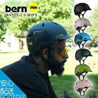 ヘルメット 自転車 WATTS 2.0 MIPS ワッツ VISOR バイザー 帽子型 サイクルヘルメット アーバンヘルメッ…