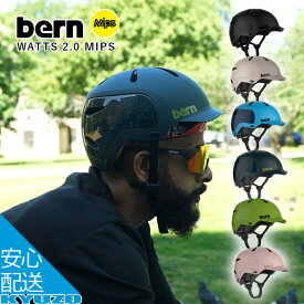 ヘルメット 自転車 WATTS 2.0 MIPS ワッツ VISOR バイザー 帽子型 サイクルヘルメット アーバンヘルメット bern バーン BE-BM30M21 軽量 ロードバイク クロスバイク マウンテンバイク 街乗り 大人 子供 大人 子供 自転車用ヘルメット