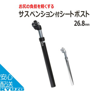 KSP-530�@�T�X�y���V�����t�V�[�g�|�X�g 26.8×350mm ���]�Ԃ̋㑠