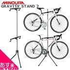 MINOURA ミノウラ 箕浦 GRAVITY STAND 2 グラビティスタンド2 自重式サイクルスタンド ディスプレイスタンド 室内 自転車の九蔵 あす楽対応