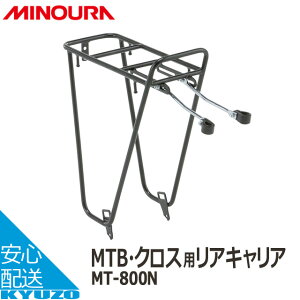 MINOURA MT-800N }EeoCNpALA ב ]Ԃ̋㑠