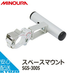 MINOURA SGS-300S �X�y�[�X�}�E���g ���]�Ԃ̋㑠