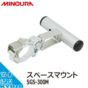 MINOURA SGS-300M �X�y�[�X�}�E���g ���]�Ԃ̋㑠