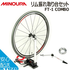 MINOURA ~mE Y UZbg[jbv`t] FT-1COMBO ] U Ă񂵂 ӂƂ肾 c[ eiX ]Ԃ̋㑠