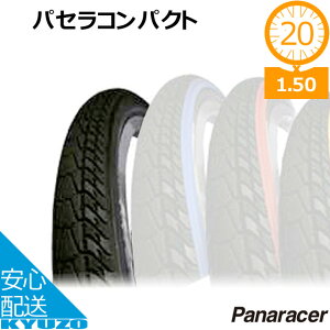 panaracer パナレーサー 8H205-PA-B パセラ コンパクト 20×1.50 ブラック 自転車 タイヤ 自転車の九蔵