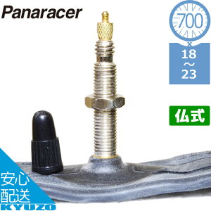 Panaracer 0TW700-20F-NP レギュラーチューブ タイヤチューブ 700C 仏式 フレンチバルブ 自転車の九蔵 メール便送料無料