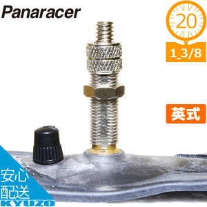 panaracer パナレーサー 0TW20-83E-NP 20インチ レギュラーチューブ タイヤチューブ 自転車チューブ 英式 イングリッシュ バルブ じてんしゃの安心通販 自転車の九蔵