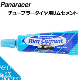 Panaracer RC-33　Pana Cement [リムセメント] チューブタイプ 自転車の九蔵 メール便送料無料