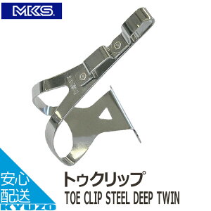 MKS Oy_ Toe clip steel deep Twin gDNbv EyA ]Ԃ̋㑠