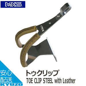 MKS Oy_ Toe clip steel w/brownleather X`[ gDNbv EyA ]Ԃ̋㑠