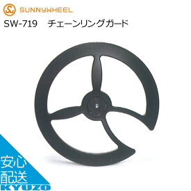楽天市場 自転車 ギア カバーの通販