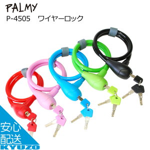 PALMY P-4505 C[bN ʔ bN { C[ JM  h~ h O֗p ֗p ]  Ă񂵂  ]Ԃ̋㑠