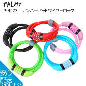 PALMY P-4273 io[ZbgC[bN ʔ bN { C[ JM  h~ h O֗p ֗p ]  Ă񂵂  ]Ԃ̋㑠