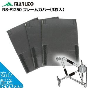 MARUTO vې쏊 t[Jo[[3] RS-F1250 ]ԗpu[LJo[ ʔ ؂ȂĂ񂵂̃u[LJo[ u[LK[h ]Ԃ̋㑠