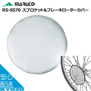 MARUTO vې쏊 XvPbgu[L[^[Jo[ RS-S570 ]ԗpu[LJo[ ʔ ؂ȂĂ񂵂̃u[LJo[ u[LK[h ]Ԃ̋㑠