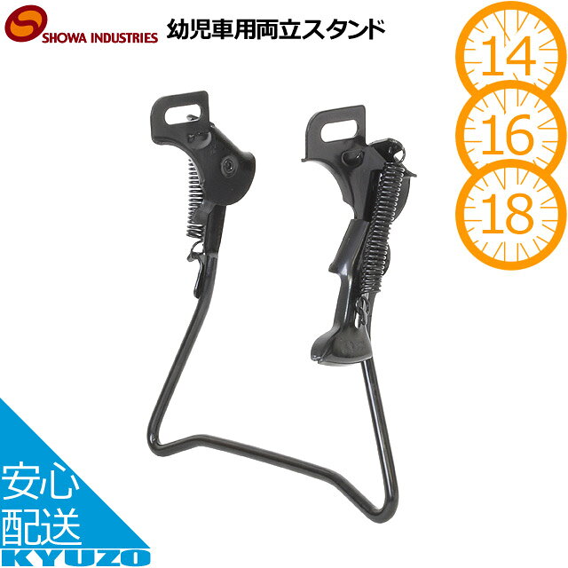 16インチ 自転車 スタンドの人気商品・通販・価格比較 - 価格.com