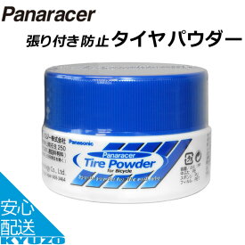 マラソン10%OFF タイヤパウダーPanaracer BTP-1 自転車チューブの自転車タイヤへの張り付きを防止 装着しやすい粉 自転車メンテナンスに最適じてんしゃケミカル剤メンテナンス用品 じてんしゃの安心通販 自転車の九蔵