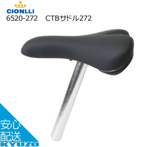 CTBサドル6520-272CTBブラックサドル黒色耐水性サドル自転車サドル自転車用サドル自転車用シート自転車シート椅子いすCTBにもお洒落な子供用サドル子ども用ジュニア用キッズ用通販 自転車の