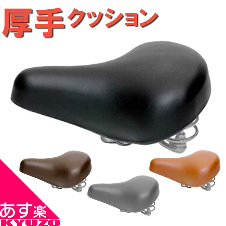 楽天市場】サドルCIONLLI 662 オーソドックス安い厚手クッション 