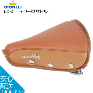 自転車サドル ブラウンの人気商品 通販 価格比較 価格 Com