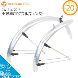 楽天市場 ミニベロ 泥よけ フェンダー 自転車用アクセサリー 自転車 サイクリング スポーツ アウトドアの通販