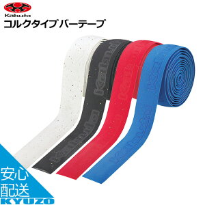 RN^Cvo[e[vOGK KABUTO BT-01 ߒ Ռz RN^Cv Obv ]ԃo[e[v[hhbvnhɍœK[hoCNɂĂ񂵂e[v ]Ԃ̋㑠