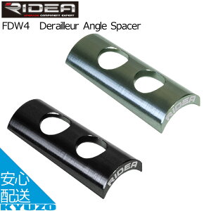 DerailleurAngleSpacerRIDEA DAS4 tgfBC[pxpXy[T[[V] ]ԗptgfB[[pfB[[Nvϑ@NvĂ񂵂 ]Ԃ̋㑠 [֑