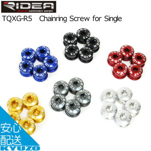 ChainringScrewforSingle 5ZbgRIDEA TQXG-5 V}m/X/FSAΉVO`F[OpA~{g5Zbg ]ԗpMA]ԗp`F[O`F[zC[ ]Ԃ̋㑠 [