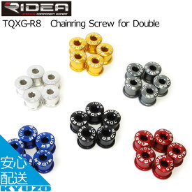 マラソン10%OFF ChainringScrewforDouble 5個セットRIDEA TQXG-8 シマノ/スラム/FSA等対応ダブルチェーンリング用アルミボルト5個セット 自転車用ギア自転車用チェーンリングチェーンホイール歯車はぐるま 自転車の九蔵 メール便送料無料