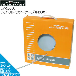 �V�t�g�p�A�E�^�[�P�[�u��BOX ��4mm x 30MALLIGATOR �A���Q�[�^�[ LY-16630 ���C�i�[���� ���]�ԃR���|�[�l���g�A�E�^�[�P�[�u���V�t�g�P�[�u�����C���[ ���]�Ԃ̋㑠