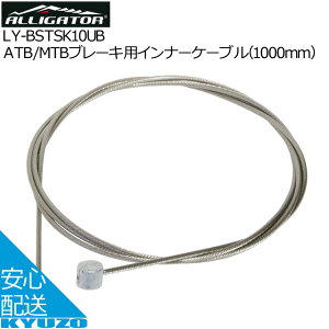 ATB/MTBu[LpCi[P[u[1000mm]ALLIGATOR AQ[^[ LY-BSTSK10UB CyCi[ ]ԗpu[LP[u]ԃC[u[LC[Ci[P[u ]Ԃ̋㑠 [