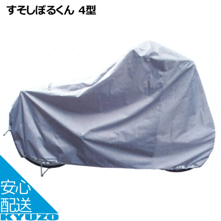 平山産業 すそしぼるくん 4型 電動自転車用 サイクルカバー 27インチ 28インチ グレー 自転車の九蔵 自転車の九蔵 平山産業 自転車カバー すそしぼるくん 5型