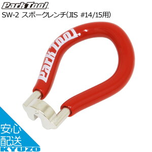 Park Tool X|[N` JIS #14/15p SW-2 H ] ]Ԃ̋㑠 [֑